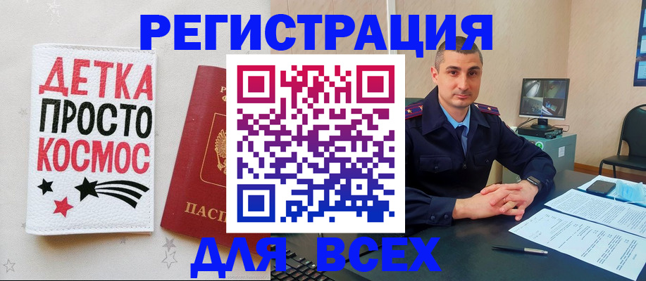 прописка в Одинцово