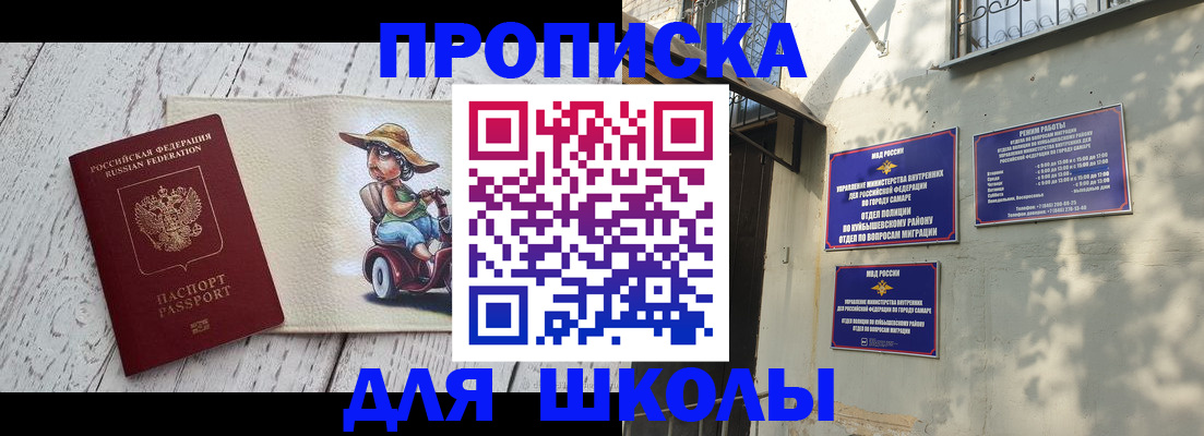 регистрация в Одинцово